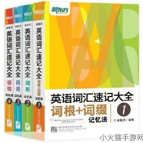 坐在学霸的鸡上背单词作者 1. 学霸的秘密武器：如何高效背单词