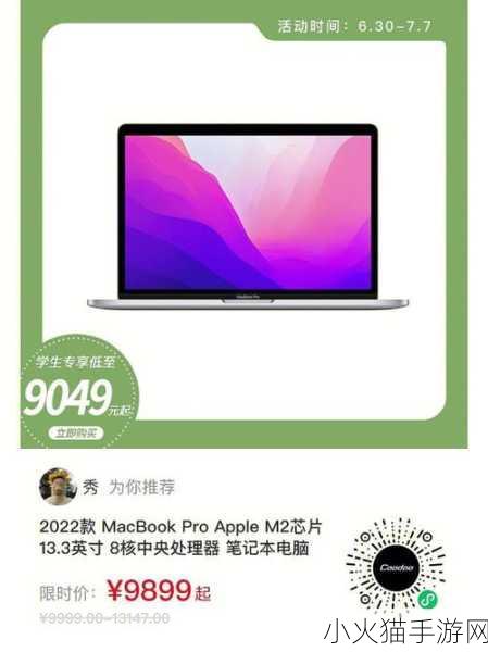 19岁macbookpro日本 1. 重新定义无畏：19岁MacBook Pro的日本之旅