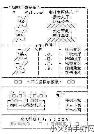 yy频道 当然可以！以下是一些基于“YY频道”主题的新标题建议：