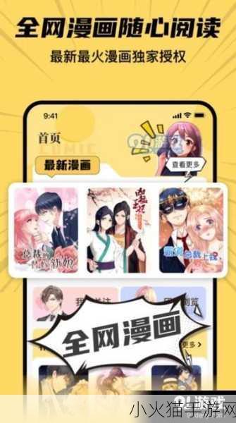 羞羞漫画漫画网页入口 当然可以！以下是一些基于“羞羞漫画”的新标题建议：