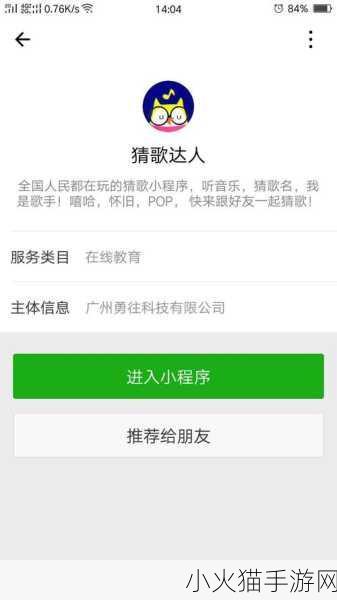 微信猜歌达人 401 - 500 关歌名答案与答题全攻略