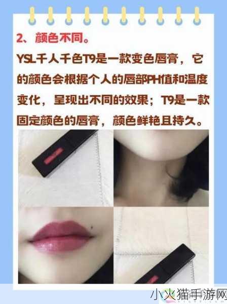 YSL千人千色T9T9T90迎来重大更新 YSL千人千色T9T9T90全新升级，释放无限可能！