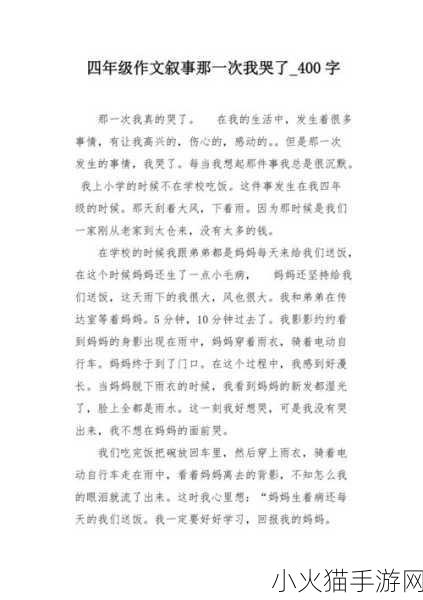 那一次妈妈没有拒绝我600字 1. 当妈妈说“好”的那一刻：我成长的转折点