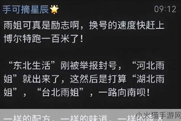 Y1UAN大家庭网友爆料被封停极速回应 1. Y1UAN大家庭爆料后迅速封停缘由揭秘