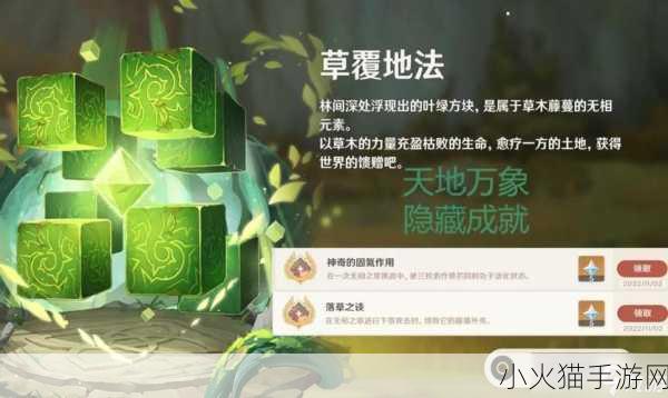 原神攻略，探索无相之草的最快路径指南