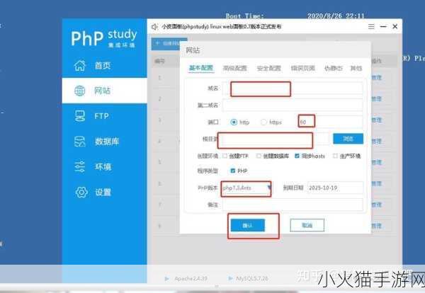 phpstudy 1. 使用phpstudy搭建本地开发环境的完整指南