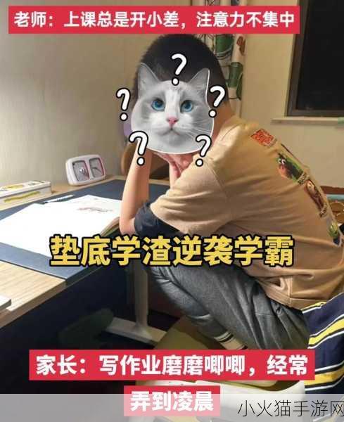 学渣坐在学霸的鸡叭上写作业 1. 学渣逆袭：如何借助学霸的力量完成作业