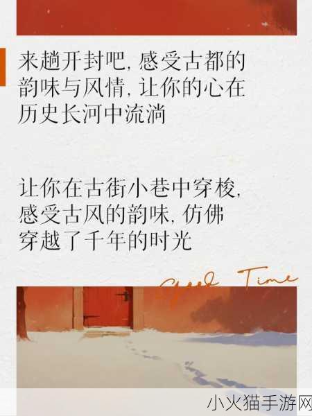 天下长河剧情深度解析，波澜壮阔的历史画卷