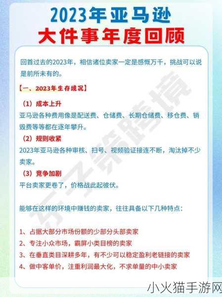 2023AMAZON欧洲站购物攻略 1. 2023年欧洲亚马逊购物全攻略：从注册到下单秘籍