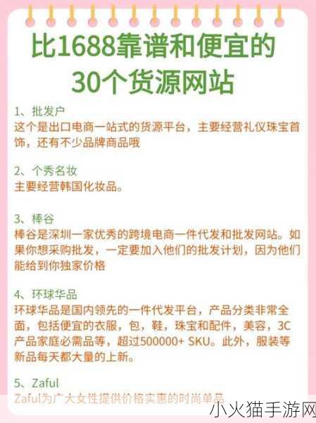 成品网站源码1688版本号优化技巧 1. 1688成品网站源码优化技巧大揭秘