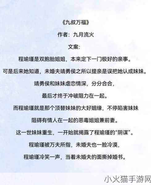 边走边c1vn骨科古言 当然可以，以下是一些基于“边走边c1vn骨科古言”的新标题建议：