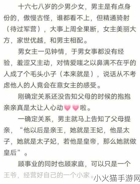 边走边c1vn骨科古言 当然可以，以下是一些基于“边走边c1vn骨科古言”的新标题建议：