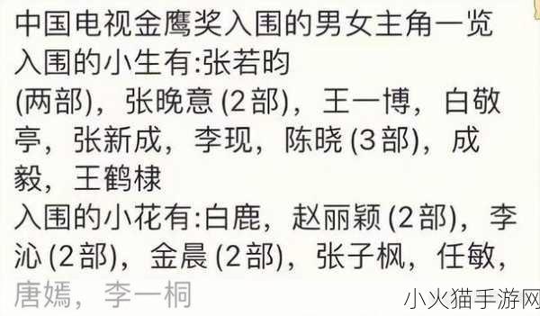 第 31 届金鹰奖提名名单揭晓，你期待的作品在其中吗？