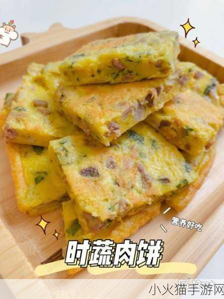 萧氏四兄弟的美酥肉饼96好吃不贵 1. 萧氏四兄弟：美酥肉饼的实惠风味之旅