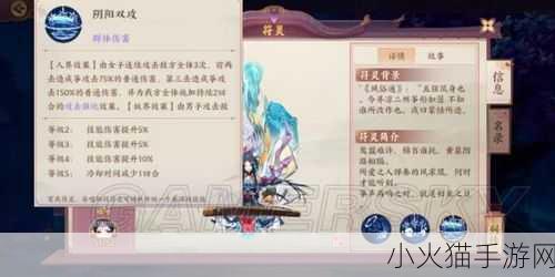 云梦四时歌绝品符灵大揭秘，图鉴大全及详细解析