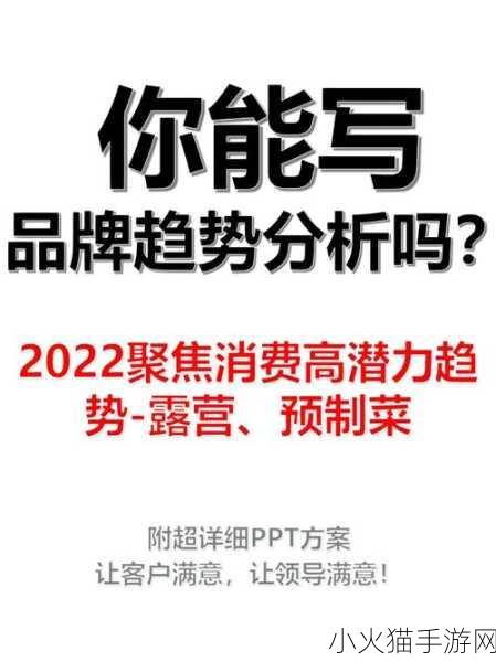 97国产精华产品市场前景分析其发展趋势和未来潜力 1. ＂97国产精华产品市场发展趋势与未来潜力探讨