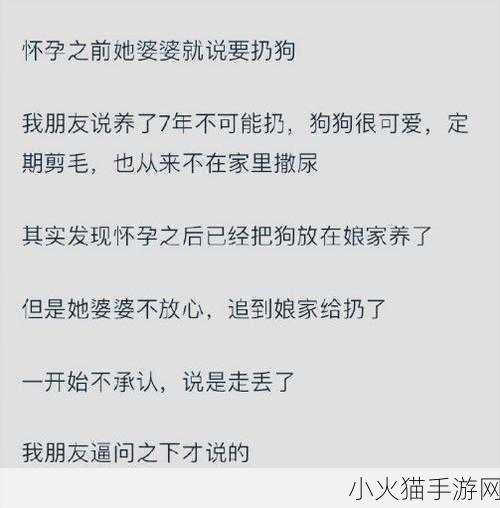 婆婆和我的狗老公怎么相处 1. 如何让婆婆与狗老公建立和谐关系