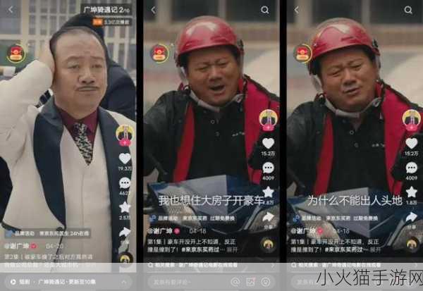 成版人短视频app 1. 探索成版人短视频：趣味与创意的完美结合