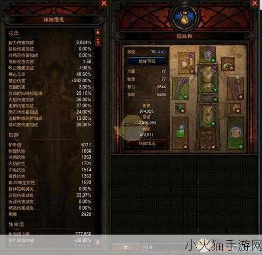 暗黑破坏神 3，新手魔法师征服诅咒之塔指南