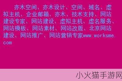 国精产品一二二线网站 当然可以！以下是一些关于国精产品的一二二线网站的标题建议：