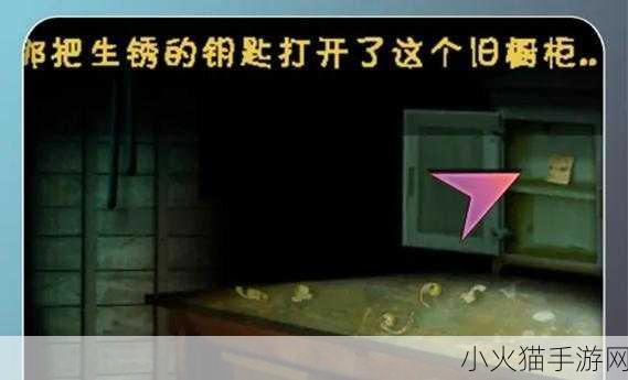 探索恐怖庄园的秘密，全方位攻略指南