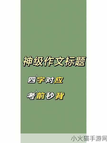 xaxwaswas 当然可以！以下是一些基于“xaxwaswas”主题的标题建议：