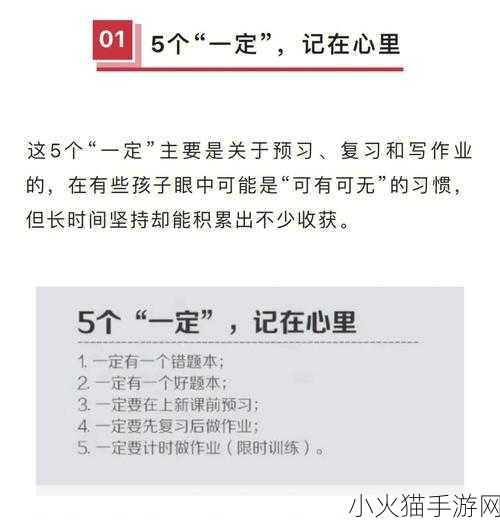 我坐在学霸的J上面写作业 1. 在学霸的引领下，我如何提升学习效率