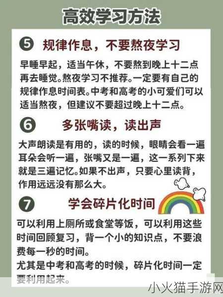 我坐在学霸的J上面写作业 1. 在学霸的引领下，我如何提升学习效率