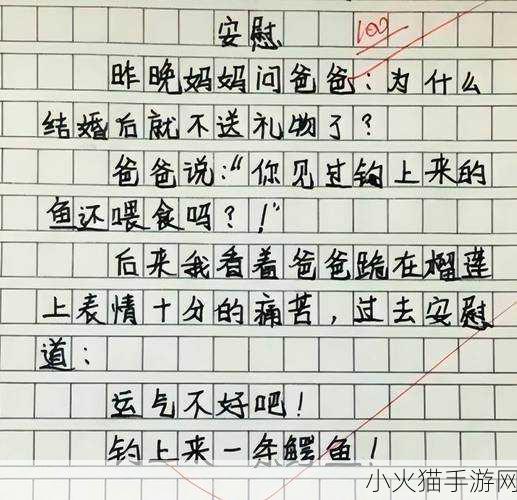 学生的妈妈1字ID 当然可以！以下是根据“学生的妈妈”这一主题拓展出的