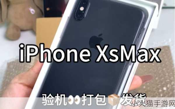 IPHONEXSMAX欧美 1. ＂iPhone Xs Max：超越极限的智能科技体验