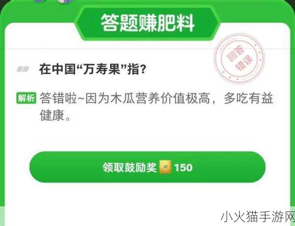 探索小鸡答题 8 月 29 日答案的神秘之旅