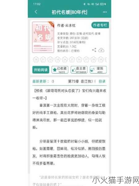 嫁给楼下糙汉后以后 1. 嫁给楼下糙汉后的幸福逆袭人生