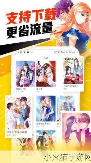 精漫画免费登录页面看 1. 精漫画免费登录：畅享无限精彩内容