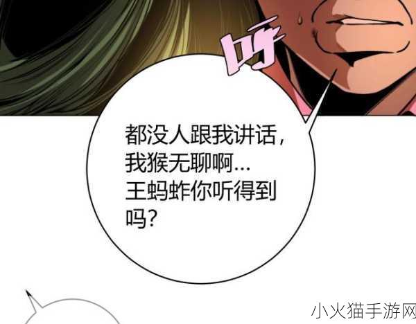 虫虫漫画在线阅读页面免费漫画入口页面弹窗 1. 免费漫画尽在掌握，虫虫漫画在线阅读