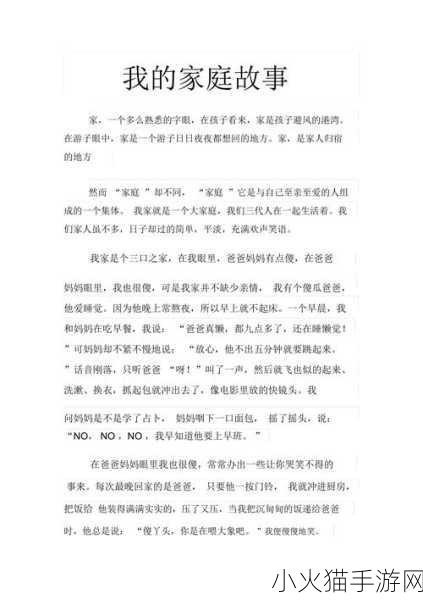 成为全校公交车的日常生活 1. 《全校公交车的日常：穿梭校园的故事