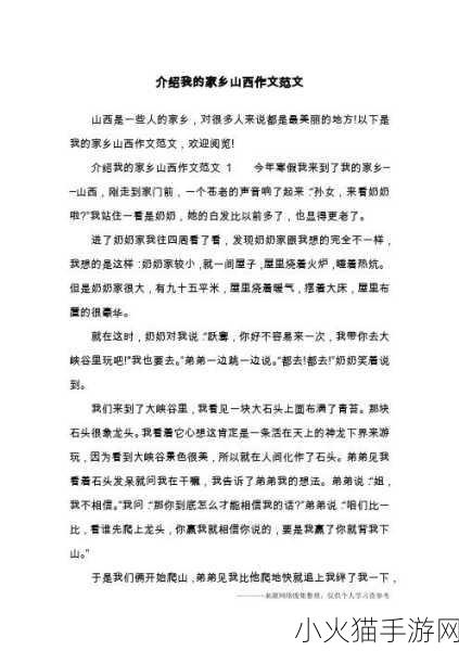 我想吃你的小馒头怎么回复停止访问了 当然可以！以下是一些新的标题建议：