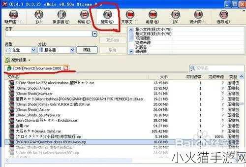 emule 连接 1. 深入了解eMule：连接与共享的无限可能