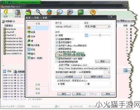 emule 连接 1. 深入了解eMule：连接与共享的无限可能