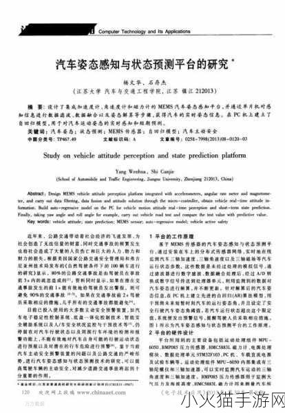 公交车颠簸与运动的区别在哪 1. 公交车颠簸与运动：感知差异的科学探讨