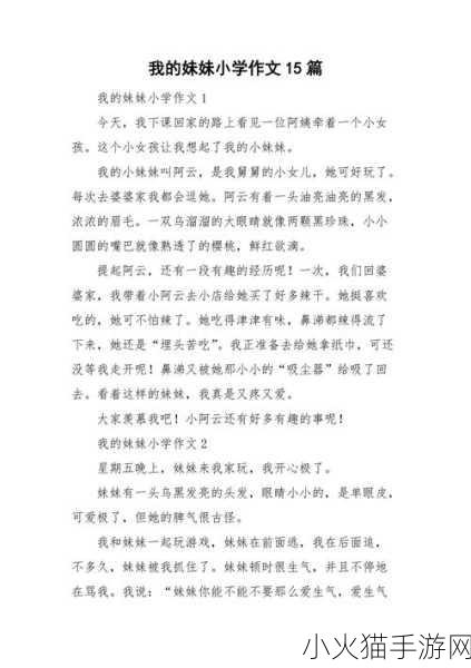 不小心看见妹妹发育了怎么办 1. 如何面对妹妹成长带来的心理冲击？