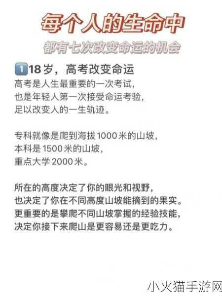 男二也要被爆炒吗(N)作者：筏喻 1. 《男二的逆袭：改变命运的机会