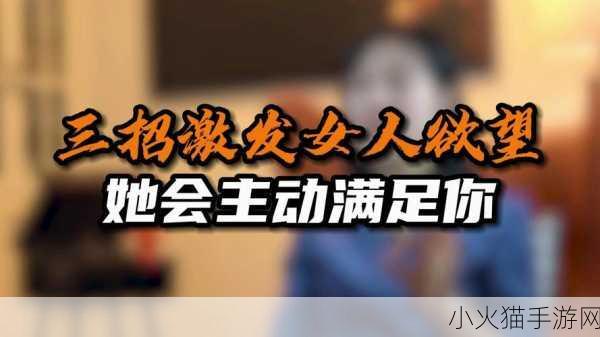 奶头好翘是不是想要了 1. “细腻心思：她的欲望与身体语言”