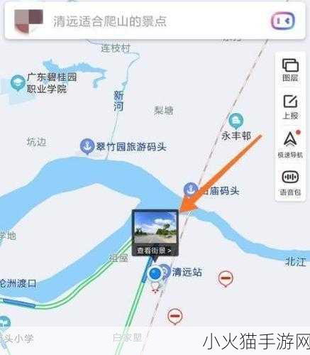 探索百度地图实时街景的查看之道