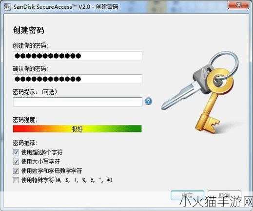 sandisksecureaccess 1. Sandisk Secure Access：保护你的数据安全之道