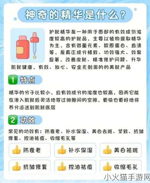 一区二区三区国产精华液区别就要回归了 国产精华液的独特魅力与选购指南探讨