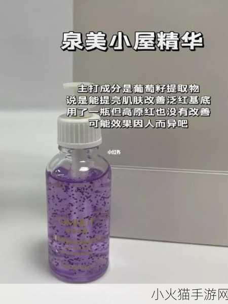 一区二区三区国产精华液区别就要回归了 国产精华液的独特魅力与选购指南探讨