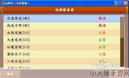 深度解析 QQ 降龙，全方位攻略秘籍大揭秘