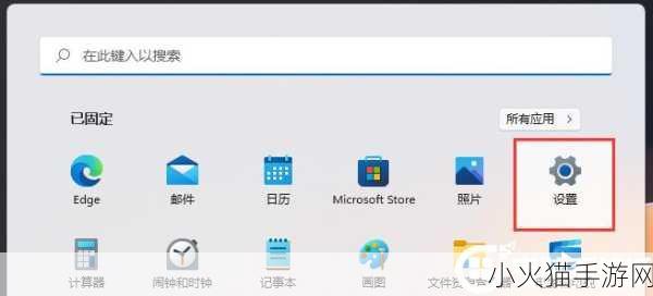 win11按键冲突怎么解决 1.Windows 11按键冲突的解决方案与技巧