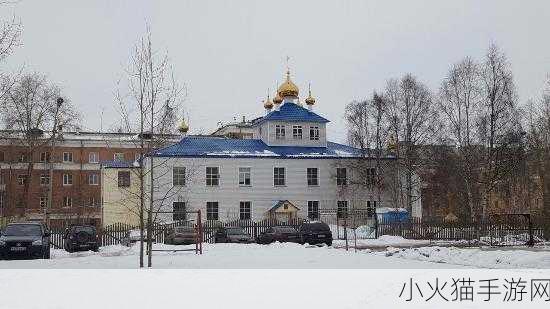 探秘俄罗斯Severodvinsk 1. 深入探索俄罗斯Severodvinsk的历史与文化