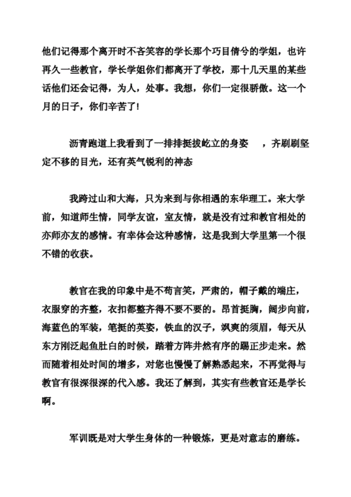 教官在没人的地方要了我 1. 在孤寂中寻找力量的教官启示